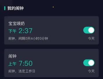 手机生日闹钟提醒app大全