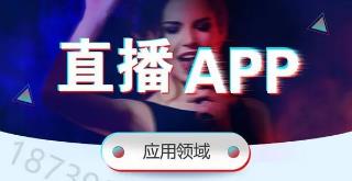 直播软件哪个最火爆