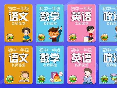 电子课本