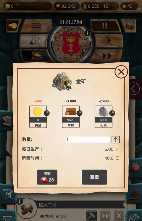 帝国时代手游中文版下载安装
