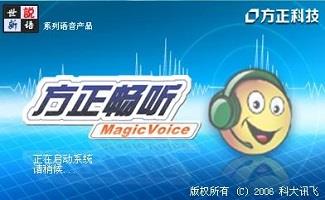 方正畅听软件
