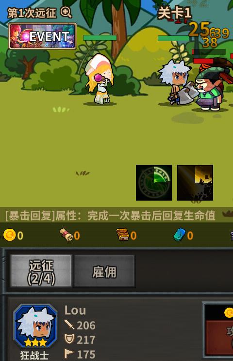 无限远征队官方版