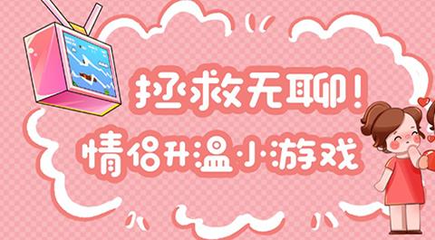 情侣手游排行榜前十名2026