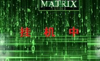挂机软件