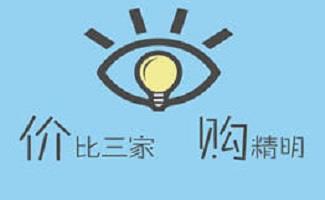 比价器大全