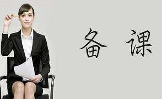 备课大师大全