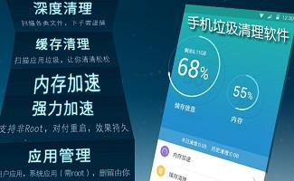 手机垃圾清理专家