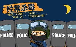 exe病毒专杀