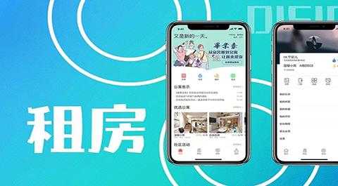 租房App十大排行榜
