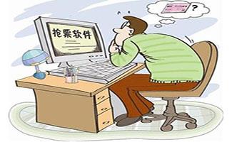 抢票神器合集