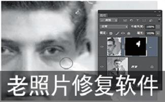 老照片修复软件