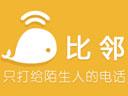 比邻