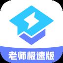 腾讯课堂极速版 3.1.6.165 老师极速版