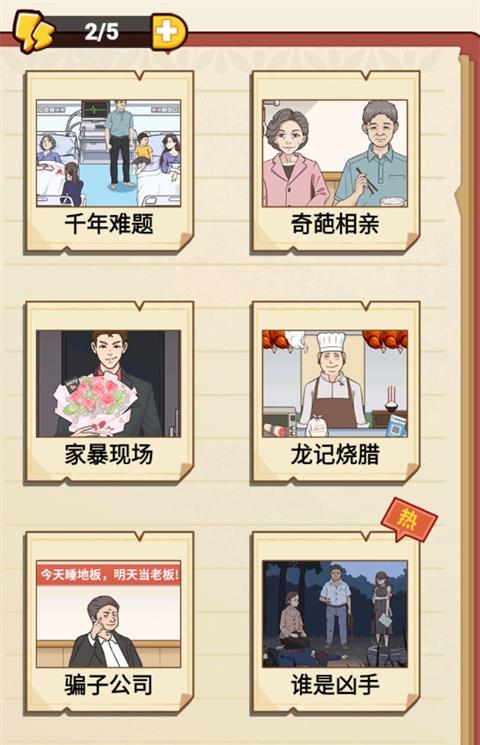 原来如此啊下载