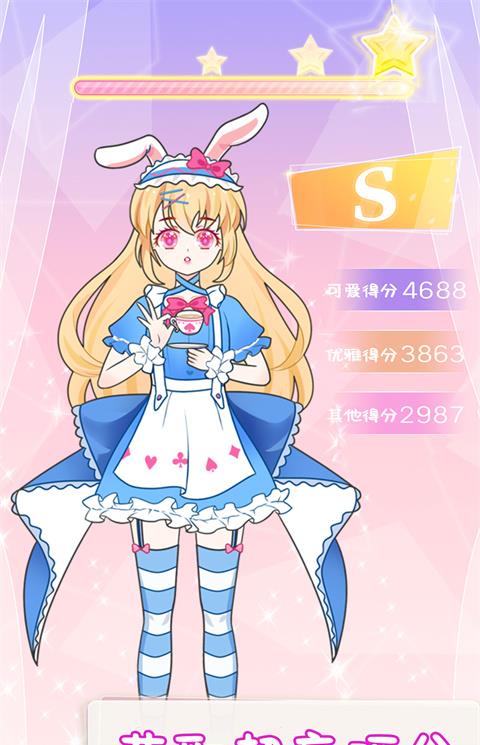美少女换装沙龙最新版下载