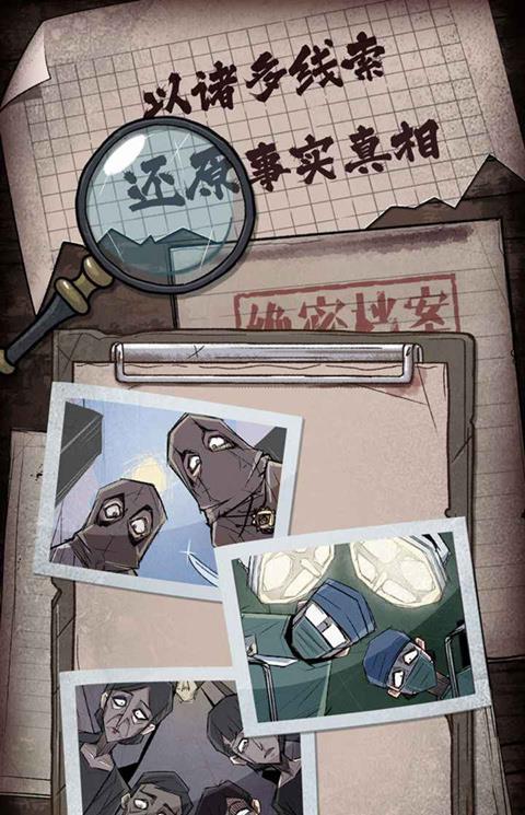 人间诡视最新版下载