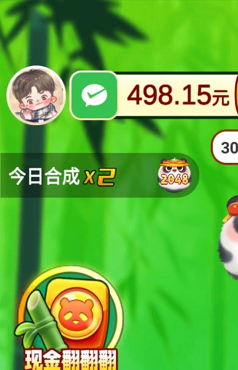 好运熊猫红包版app