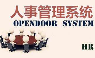 人事管理系统大全