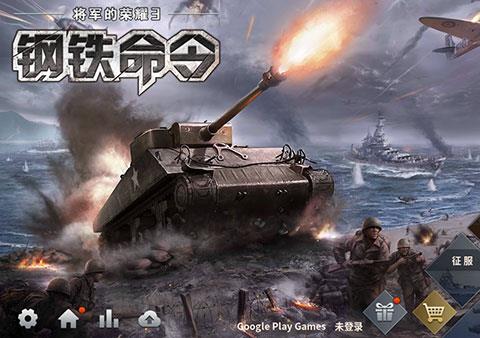 将军的荣耀3国际版官方版下载