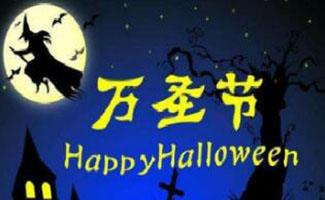 万圣节素材大全