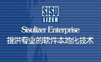 软件汉化工具