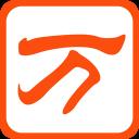 万能五笔输入法 10.3.0.21227 正式版