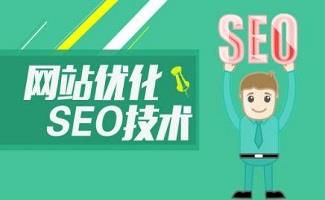 网站优化工具