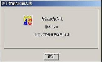 标准输入法