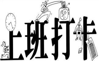 钉钉打卡软件