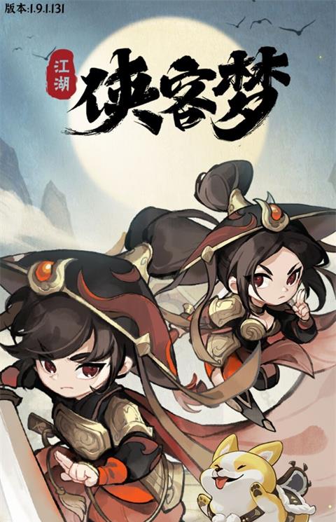 侠客梦手游官方下载