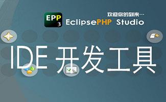 ide下载开发工具大全
