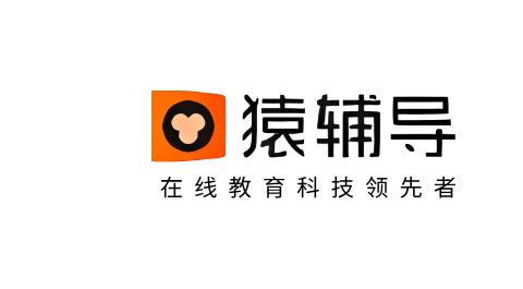 猿辅导版本大全