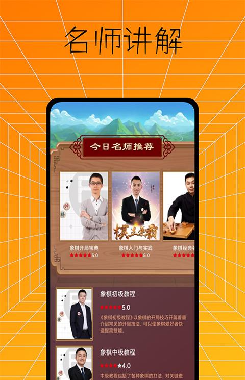 下棋有方最新版下载
