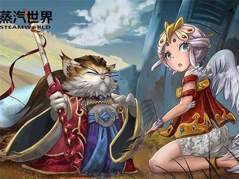 蒸汽世界手游官方版下载安装