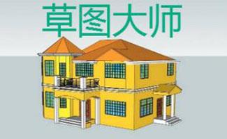 草图大师