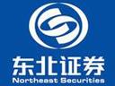 东北证券通