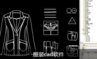 服装cad软件
