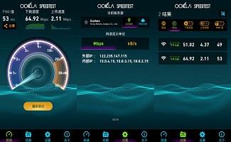 网速测试软件大全
