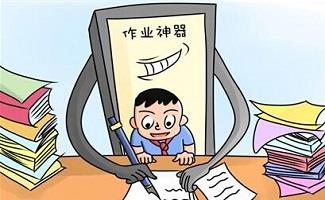 解题神器软件