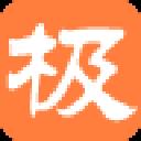 极品输入法 2.2 正式版