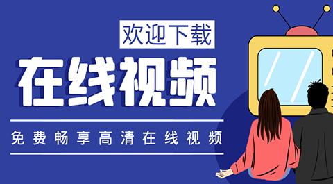 视频App排行榜前十名