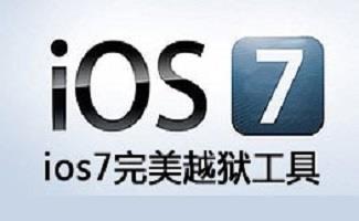 ios7完美越狱工具