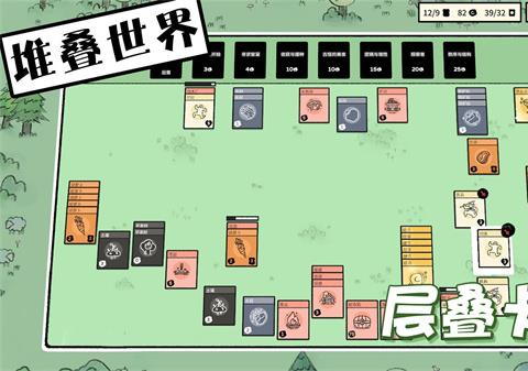 堆叠世界手机版中文版下载