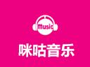 咪咕音乐