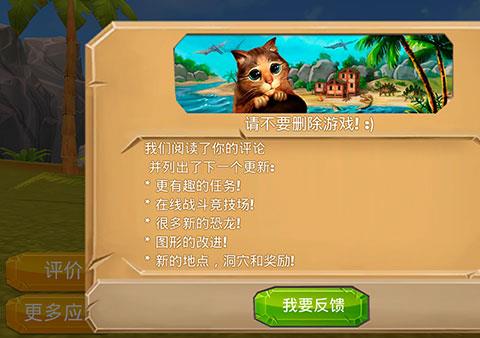 侏罗纪孤岛求生方舟2游戏下载