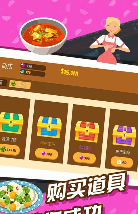 极限外卖王最新版下载