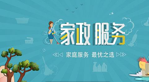 家政服务平台app下载安装
