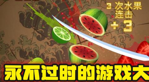 永不过时的游戏大全