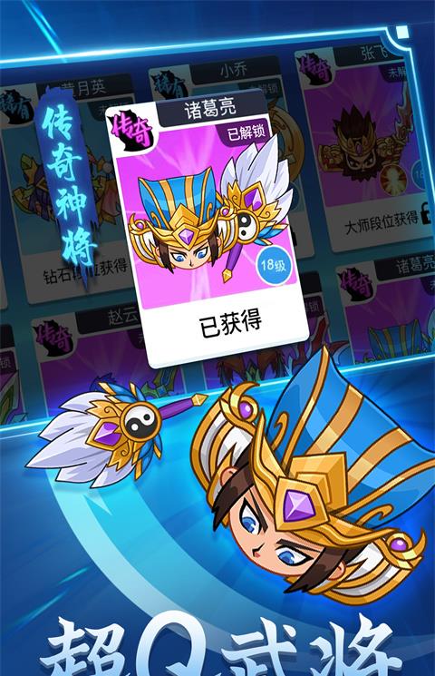 刀剑战三国小游戏下载安装
