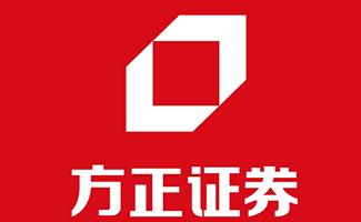 方正证券